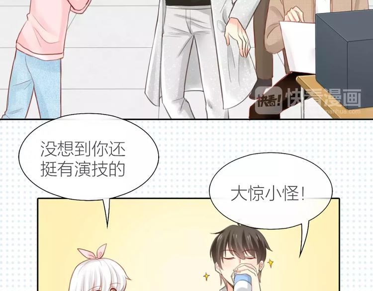 《新人类！男友会漏电》第37话 精致生活，就是要养生 第7页