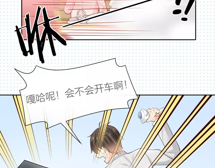 《新人类！男友会漏电》第37话 精致生活，就是要养生 第9页