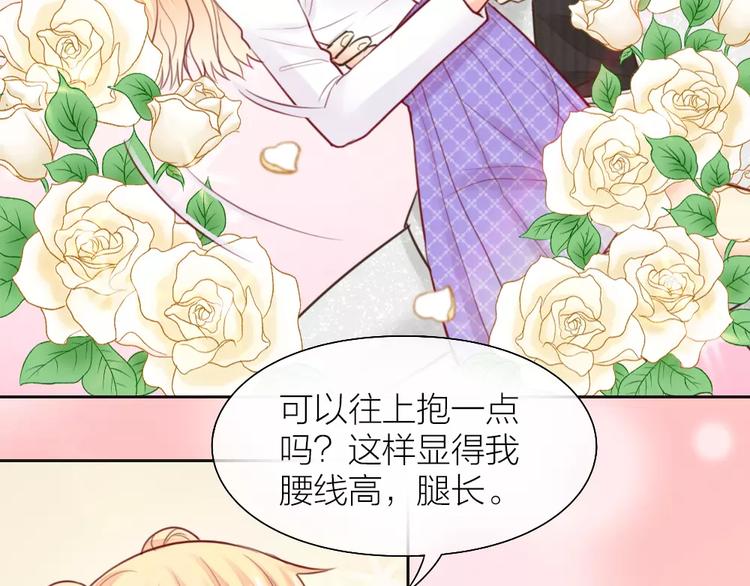 《新人类！男友会漏电》第38话 一见钟情 第10页