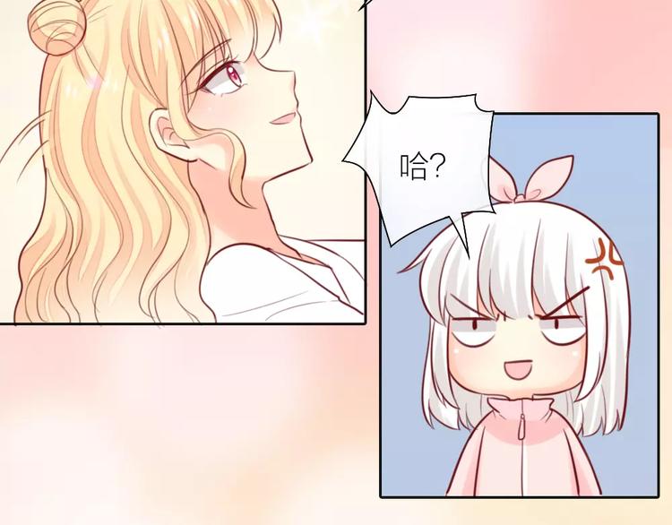 《新人类！男友会漏电》第38话 一见钟情 第11页