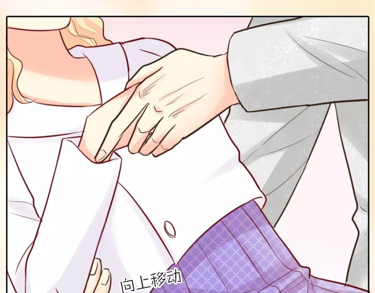 《新人类！男友会漏电》第38话 一见钟情 第12页