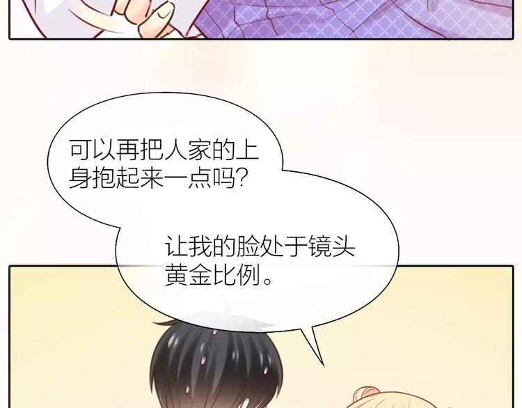 《新人类！男友会漏电》第38话 一见钟情 第13页