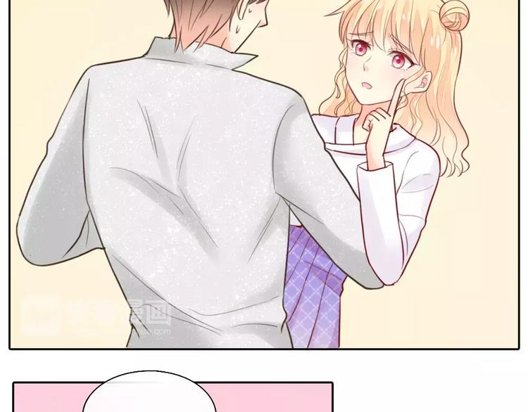 《新人类！男友会漏电》第38话 一见钟情 第14页