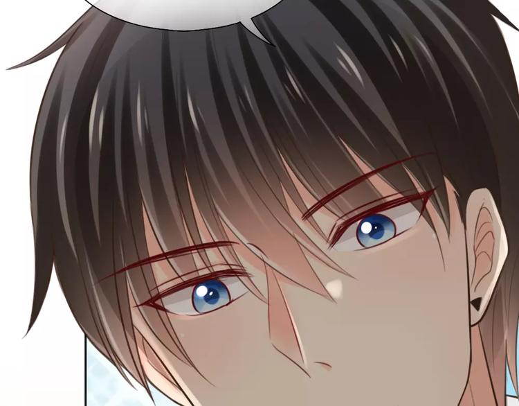《新人类！男友会漏电》第38话 一见钟情 第17页