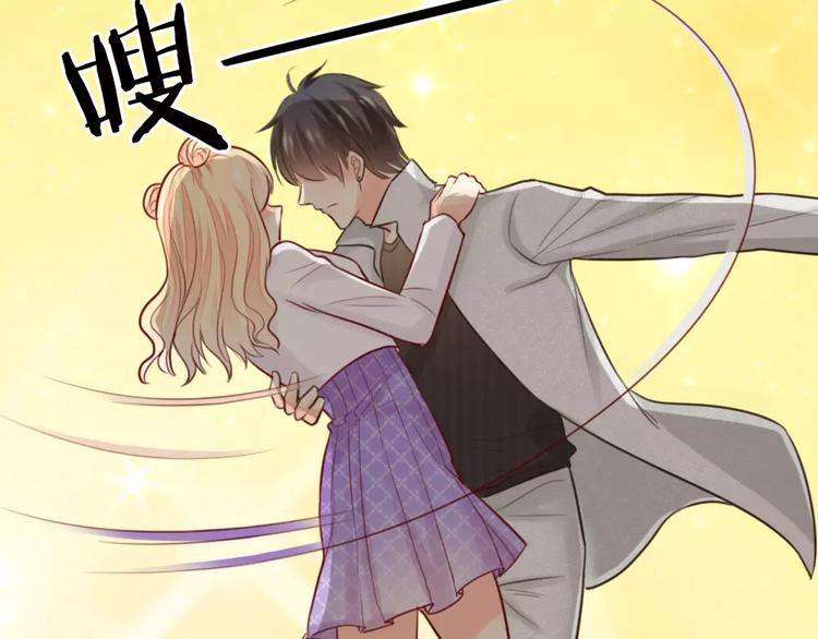 《新人类！男友会漏电》第38话 一见钟情 第19页