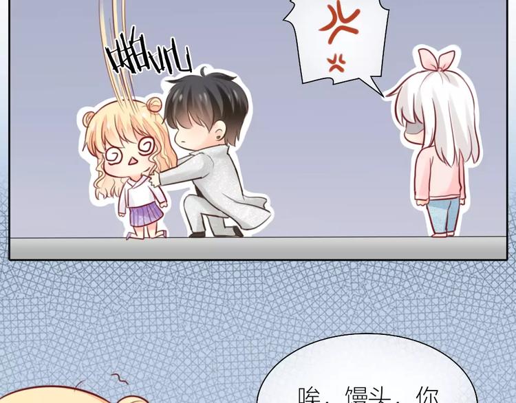《新人类！男友会漏电》第38话 一见钟情 第22页