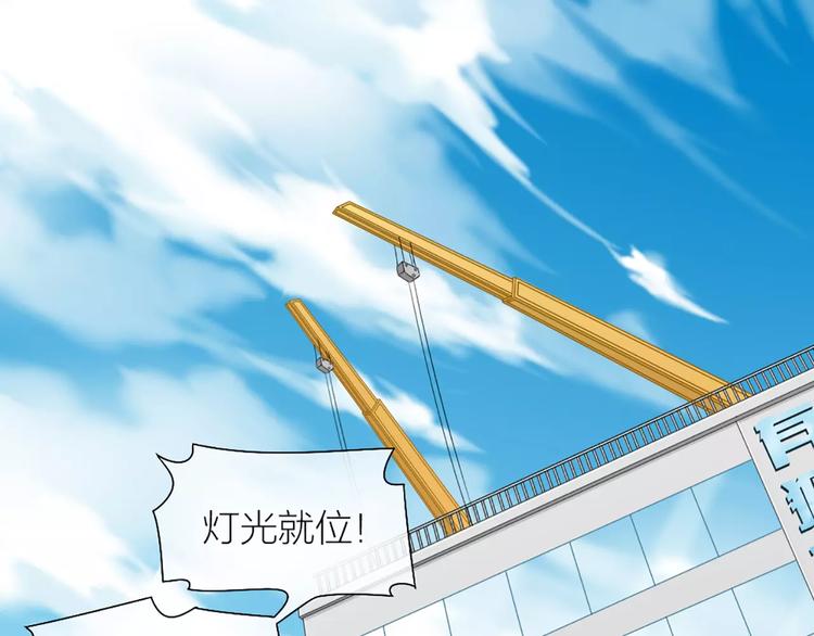 《新人类！男友会漏电》第38话 一见钟情 第27页