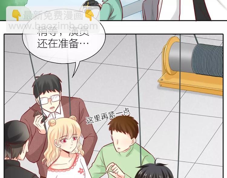 《新人类！男友会漏电》第38话 一见钟情 第29页