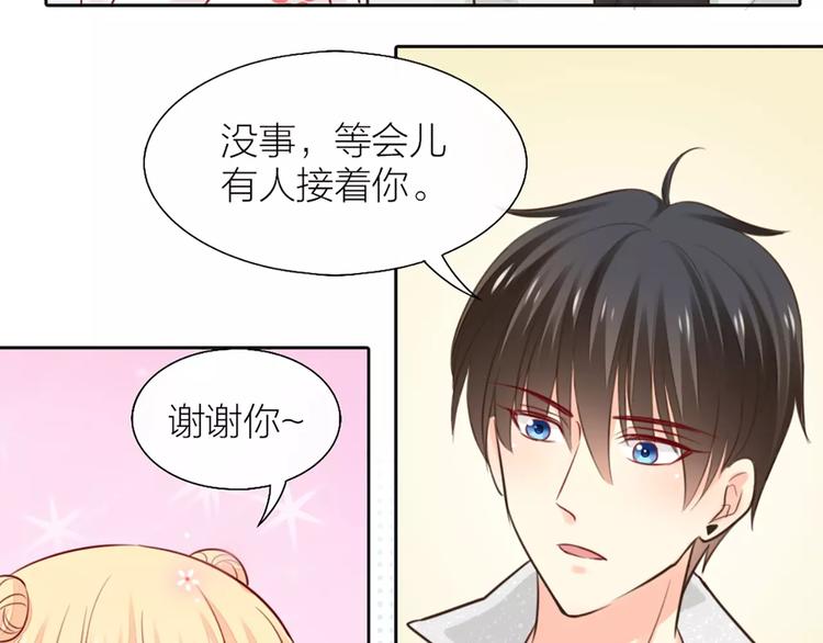 《新人类！男友会漏电》第38话 一见钟情 第32页
