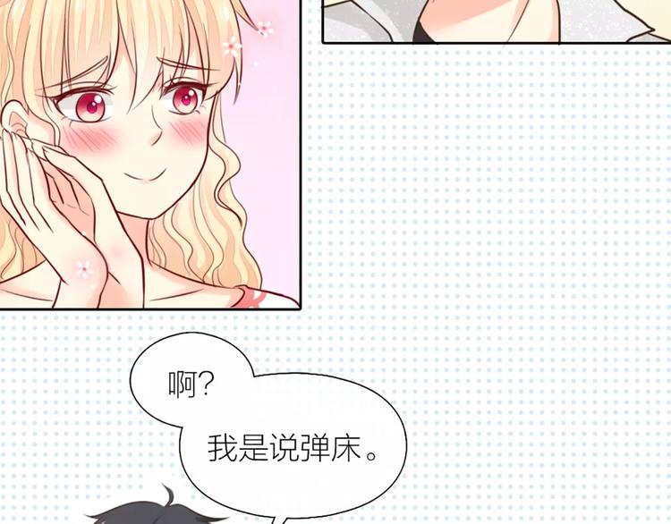 《新人类！男友会漏电》第38话 一见钟情 第33页