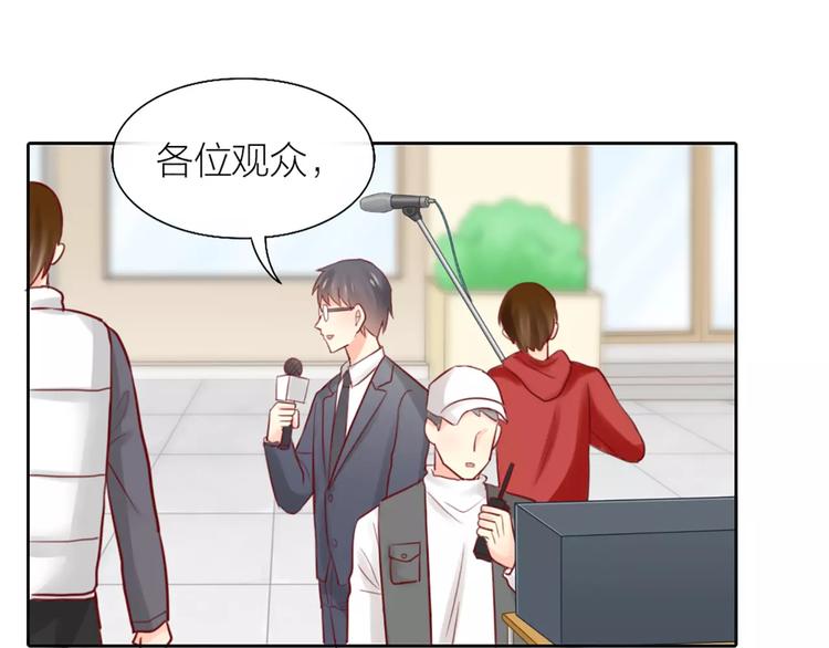 《新人类！男友会漏电》第38话 一见钟情 第35页