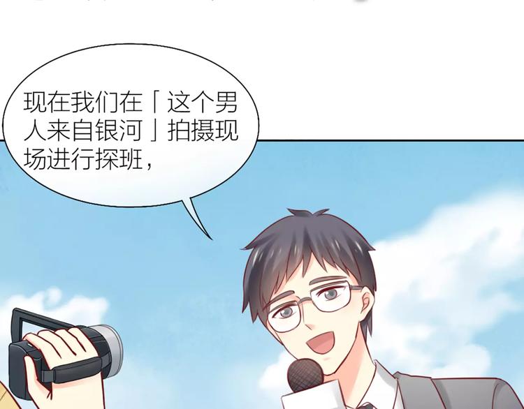 《新人类！男友会漏电》第38话 一见钟情 第36页