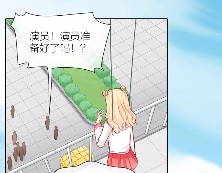 《新人类！男友会漏电》第38话 一见钟情 第39页