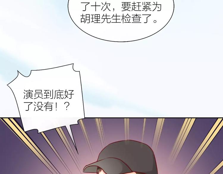 《新人类！男友会漏电》第38话 一见钟情 第41页