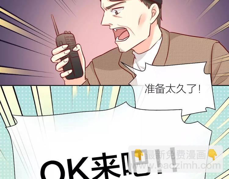 《新人类！男友会漏电》第38话 一见钟情 第42页