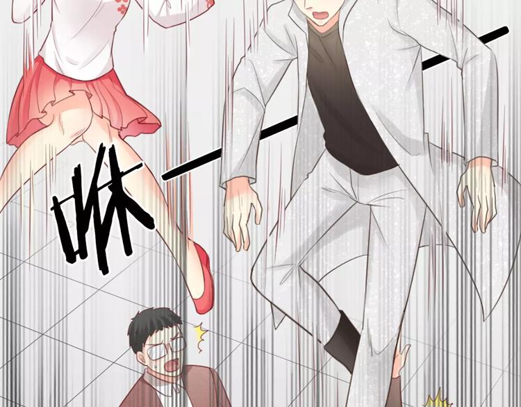 《新人类！男友会漏电》第38话 一见钟情 第46页