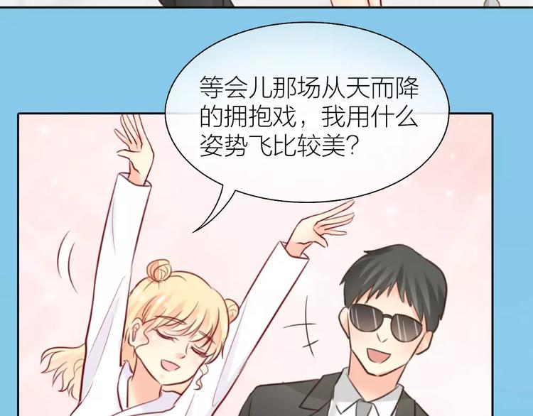 《新人类！男友会漏电》第38话 一见钟情 第5页