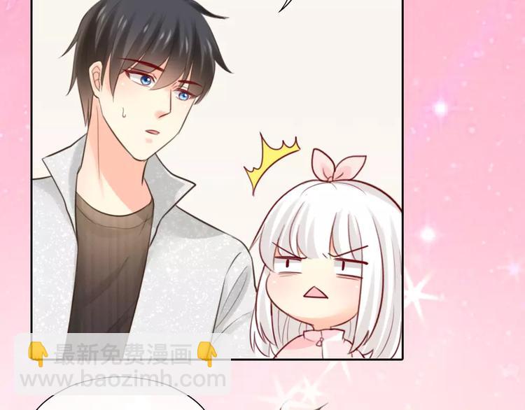 《新人类！男友会漏电》第38话 一见钟情 第8页