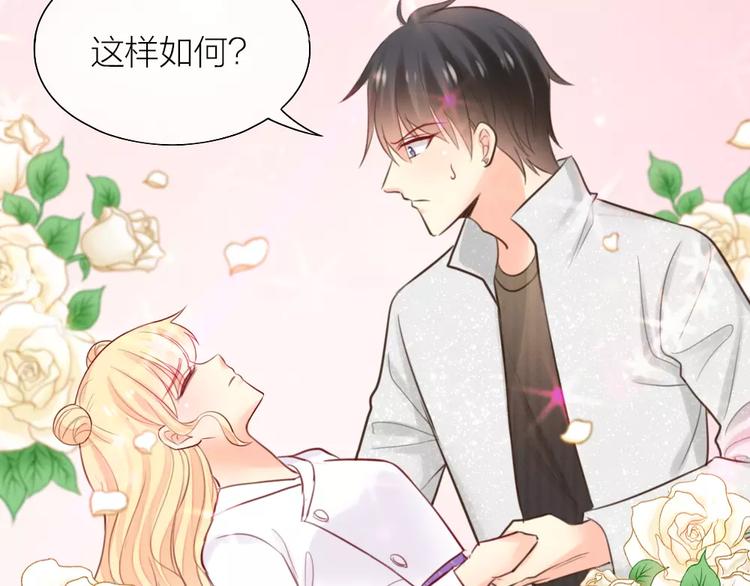《新人类！男友会漏电》第38话 一见钟情 第9页