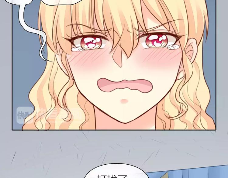 《新人类！男友会漏电》第40话 身份曝光 第17页