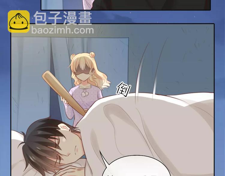 《新人类！男友会漏电》第40话 身份曝光 第21页