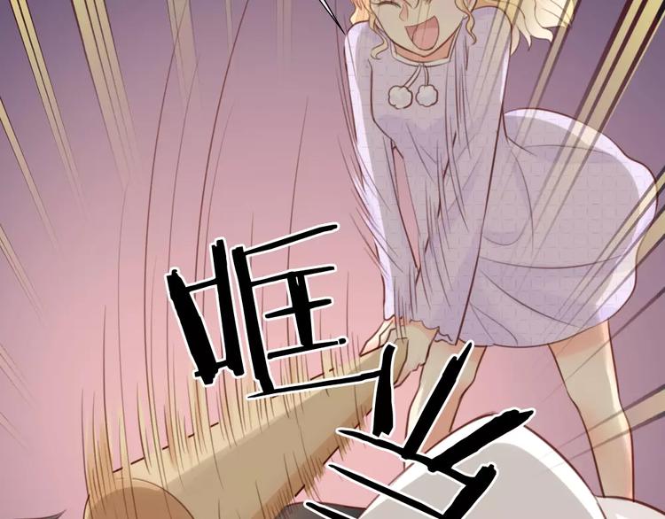 《新人类！男友会漏电》第40话 身份曝光 第23页