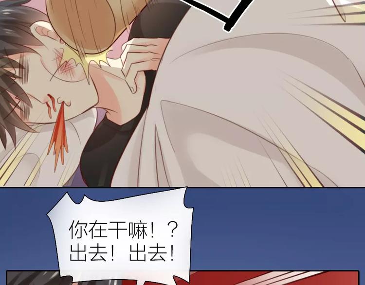 《新人类！男友会漏电》第40话 身份曝光 第24页