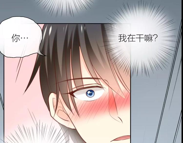《新人类！男友会漏电》第40话 身份曝光 第31页