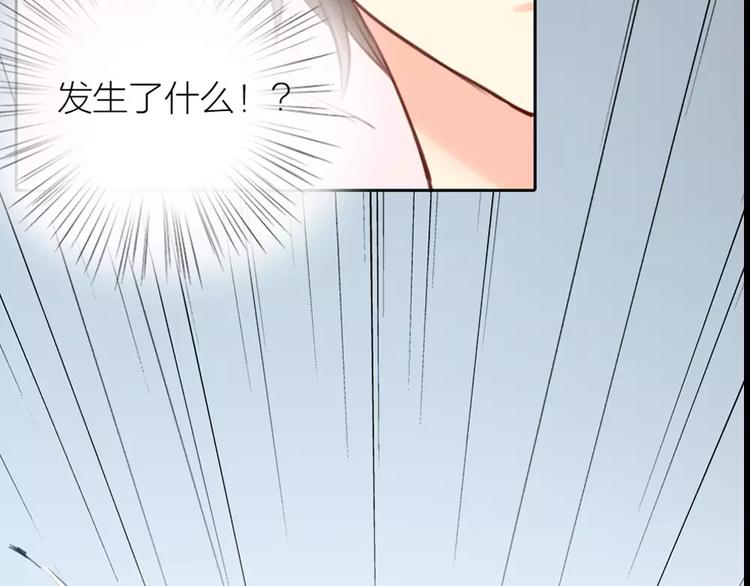 《新人类！男友会漏电》第40话 身份曝光 第32页