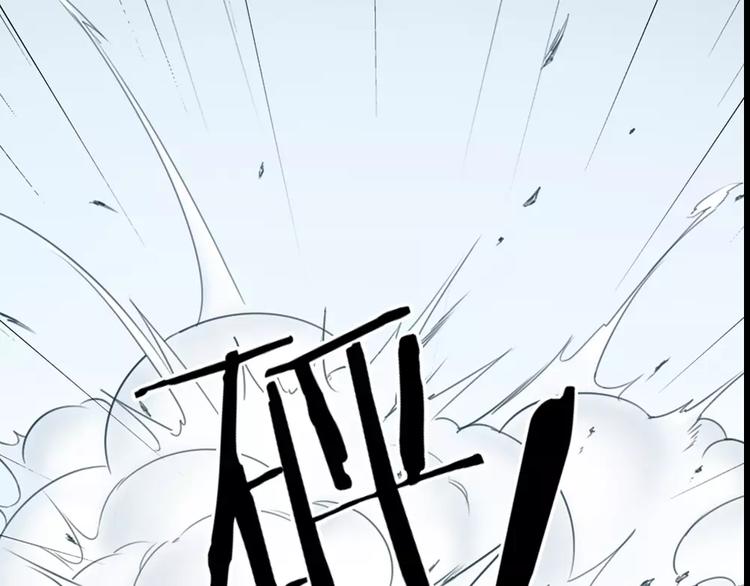 《新人类！男友会漏电》第40话 身份曝光 第33页