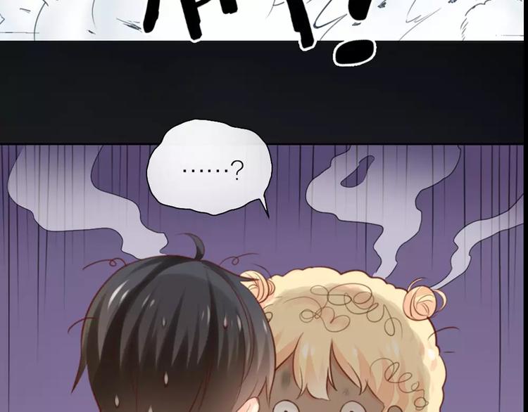 《新人类！男友会漏电》第40话 身份曝光 第34页