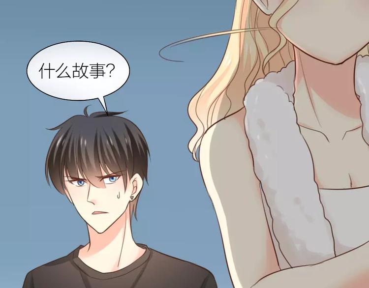 《新人类！男友会漏电》第40话 身份曝光 第45页