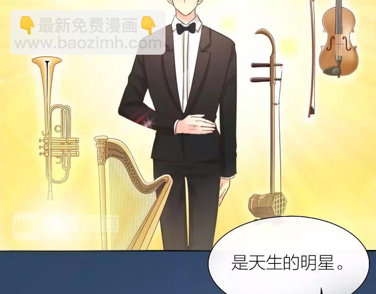 《新人类！男友会漏电》第40话 身份曝光 第47页