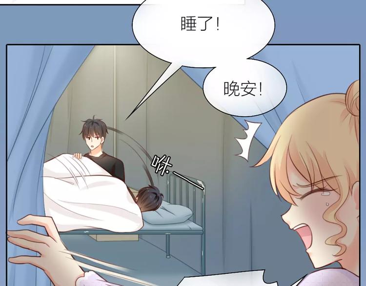 《新人类！男友会漏电》第40话 身份曝光 第5页