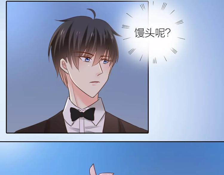 《新人类！男友会漏电》第41话 燃烧的妒火 第12页
