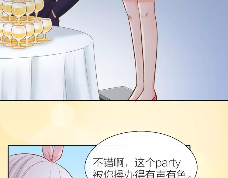 《新人类！男友会漏电》第41话 燃烧的妒火 第14页
