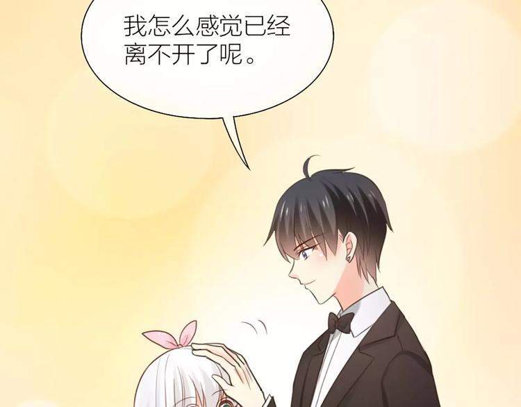 《新人类！男友会漏电》第41话 燃烧的妒火 第17页