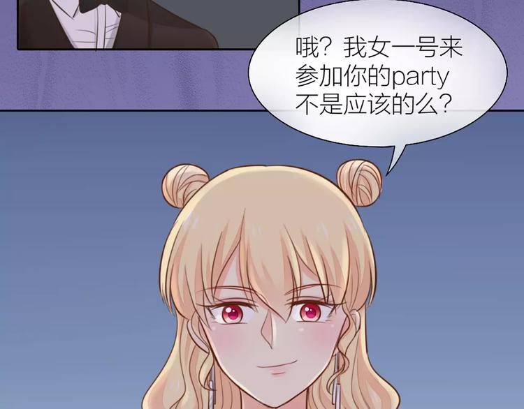 《新人类！男友会漏电》第41话 燃烧的妒火 第25页