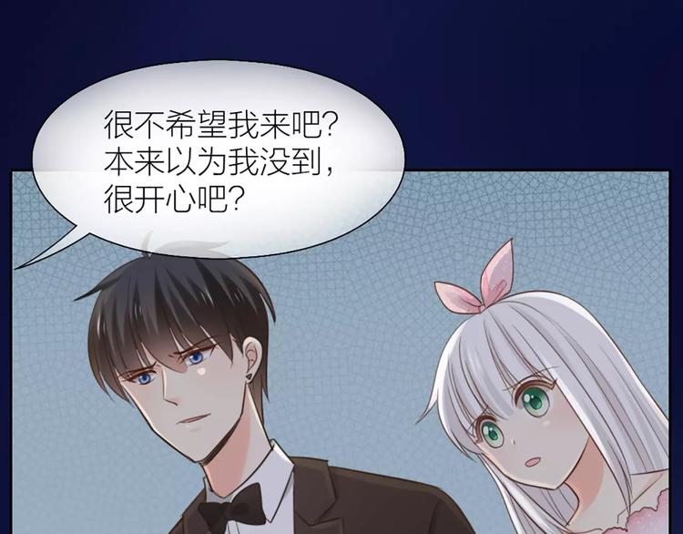《新人类！男友会漏电》第41话 燃烧的妒火 第27页