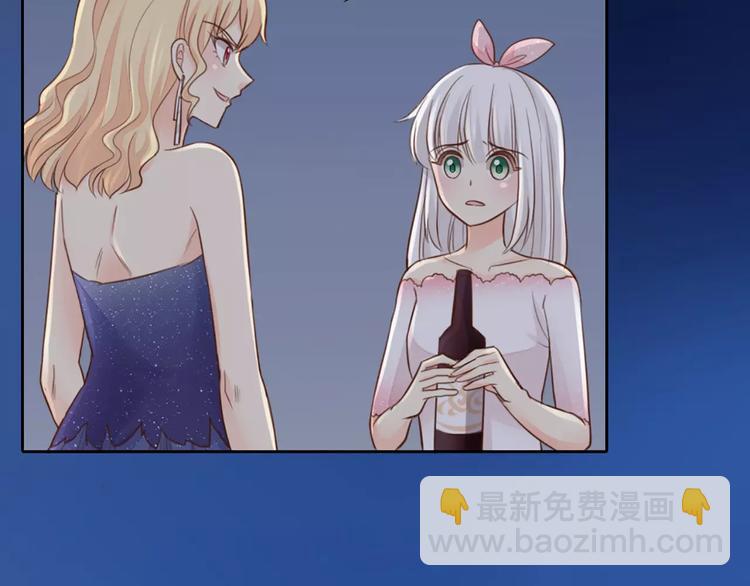 《新人类！男友会漏电》第41话 燃烧的妒火 第30页