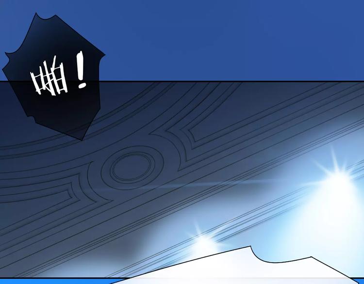 《新人类！男友会漏电》第41话 燃烧的妒火 第31页