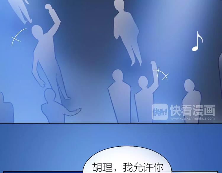 《新人类！男友会漏电》第41话 燃烧的妒火 第34页