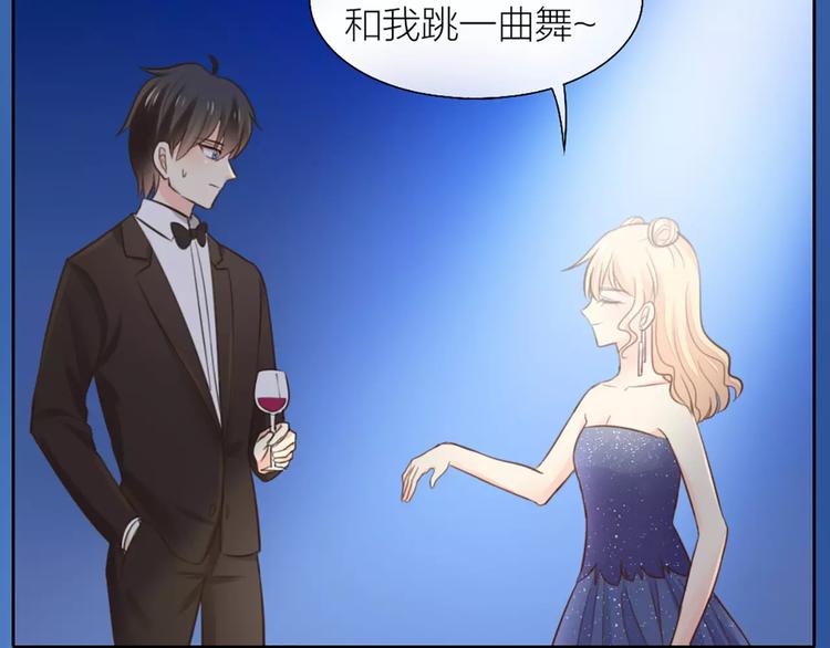 《新人类！男友会漏电》第41话 燃烧的妒火 第35页