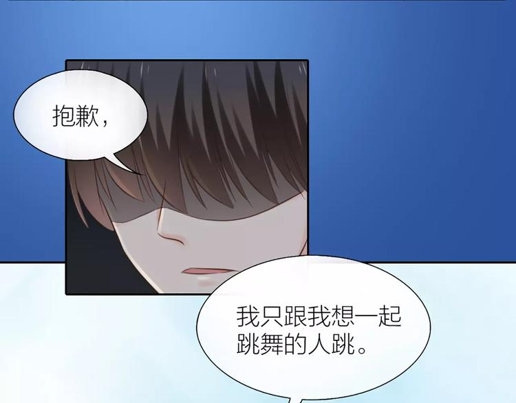 《新人类！男友会漏电》第41话 燃烧的妒火 第36页