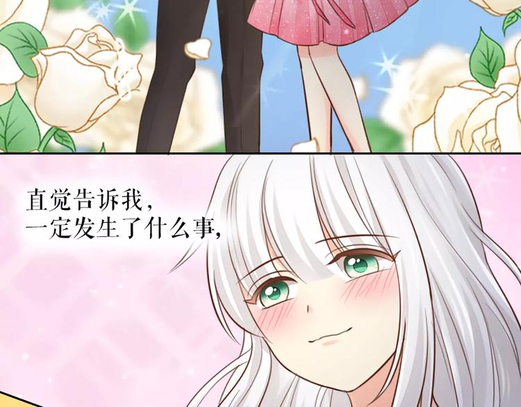 《新人类！男友会漏电》第41话 燃烧的妒火 第41页