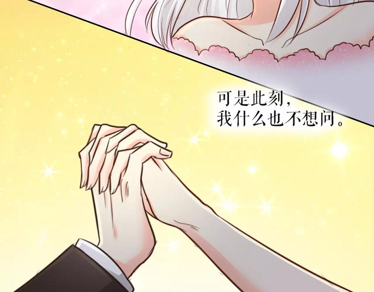 《新人类！男友会漏电》第41话 燃烧的妒火 第42页