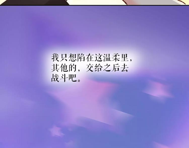 《新人类！男友会漏电》第41话 燃烧的妒火 第43页