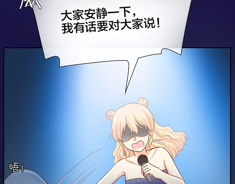 《新人类！男友会漏电》第41话 燃烧的妒火 第45页