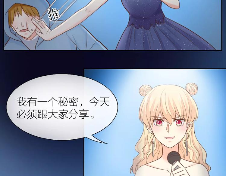 《新人类！男友会漏电》第41话 燃烧的妒火 第46页