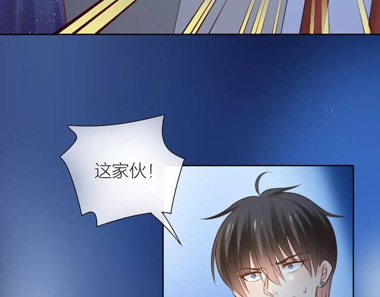 《新人类！男友会漏电》第41话 燃烧的妒火 第50页